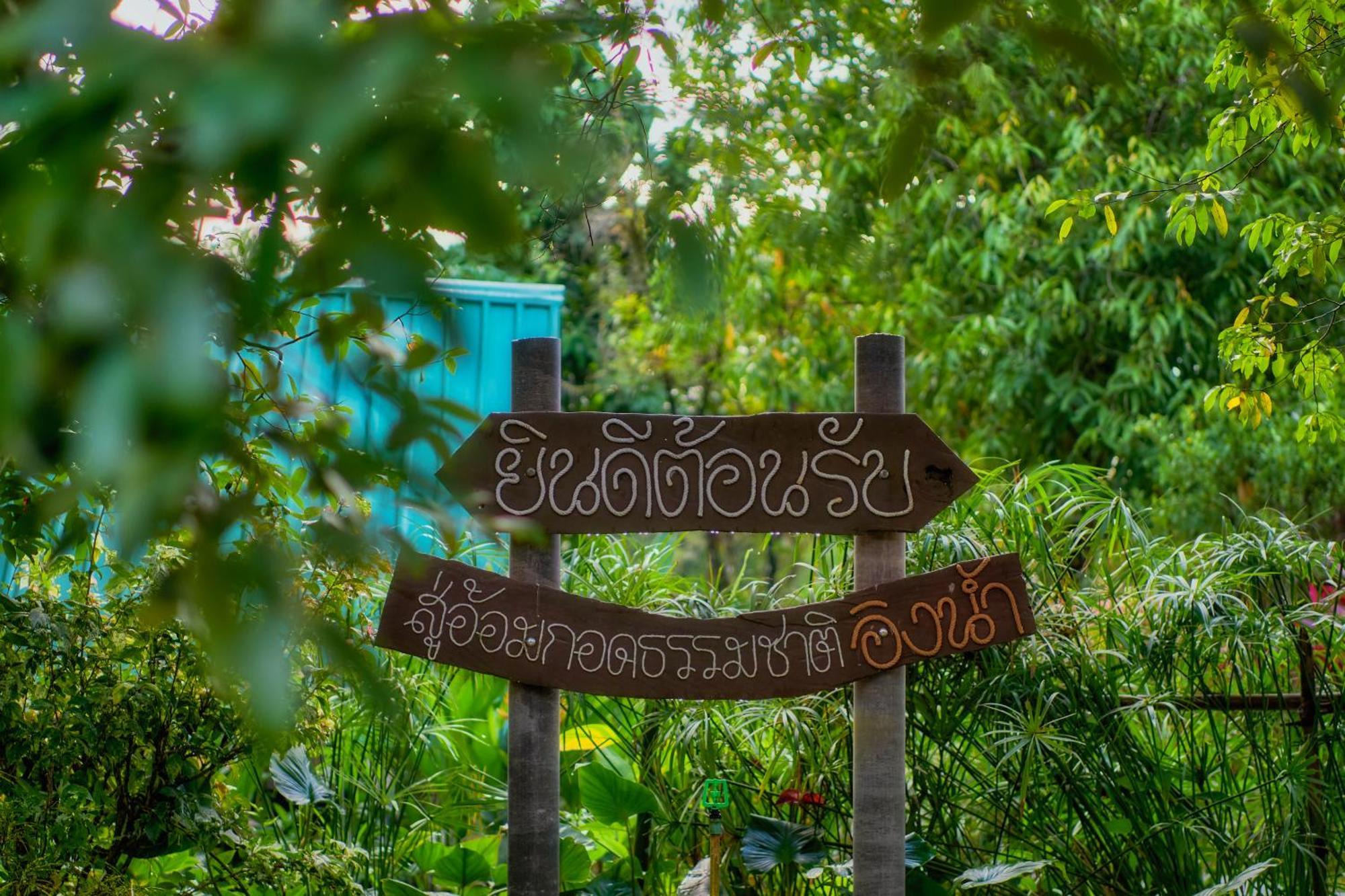 Sawasdee Lagoon Resort Thai Mueang Buitenkant foto